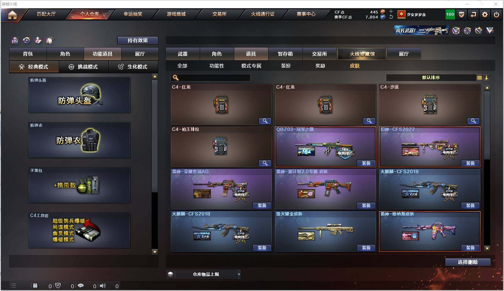 CFXS320012穿越火线账号详情图42 CFXS320012穿越火线账号详情图42