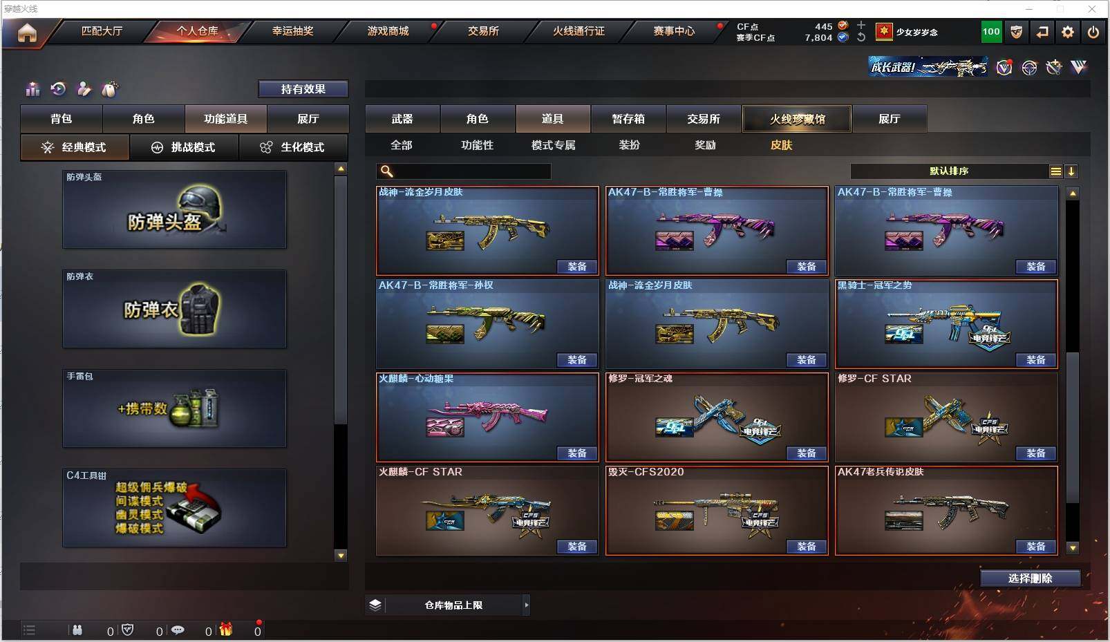CFXS320012穿越火线账号详情图43 CFXS320012穿越火线账号详情图43