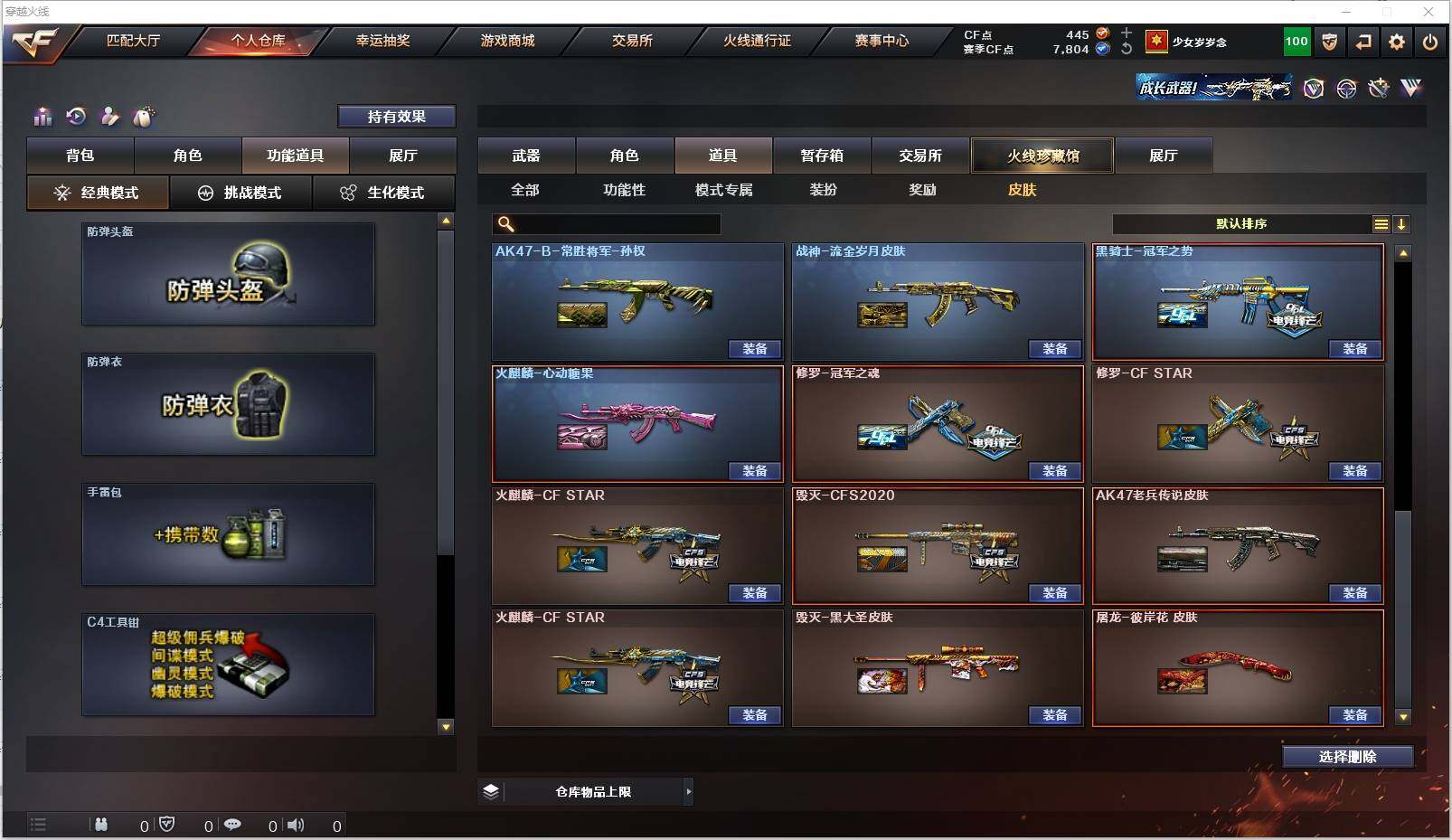 CFXS320012穿越火线账号详情图44 CFXS320012穿越火线账号详情图44