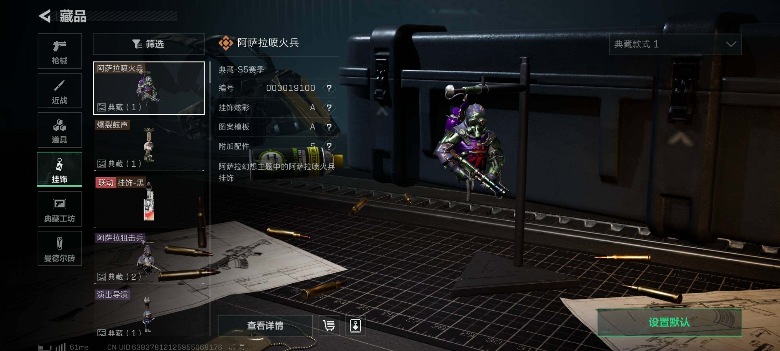 SJZYXS310936三角洲行动账号详情图7