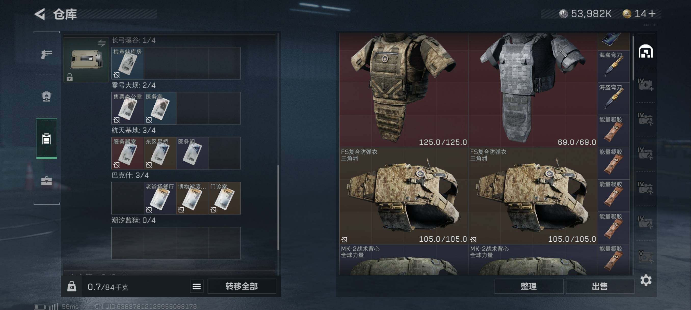SJZYXS310936三角洲行动账号详情图9