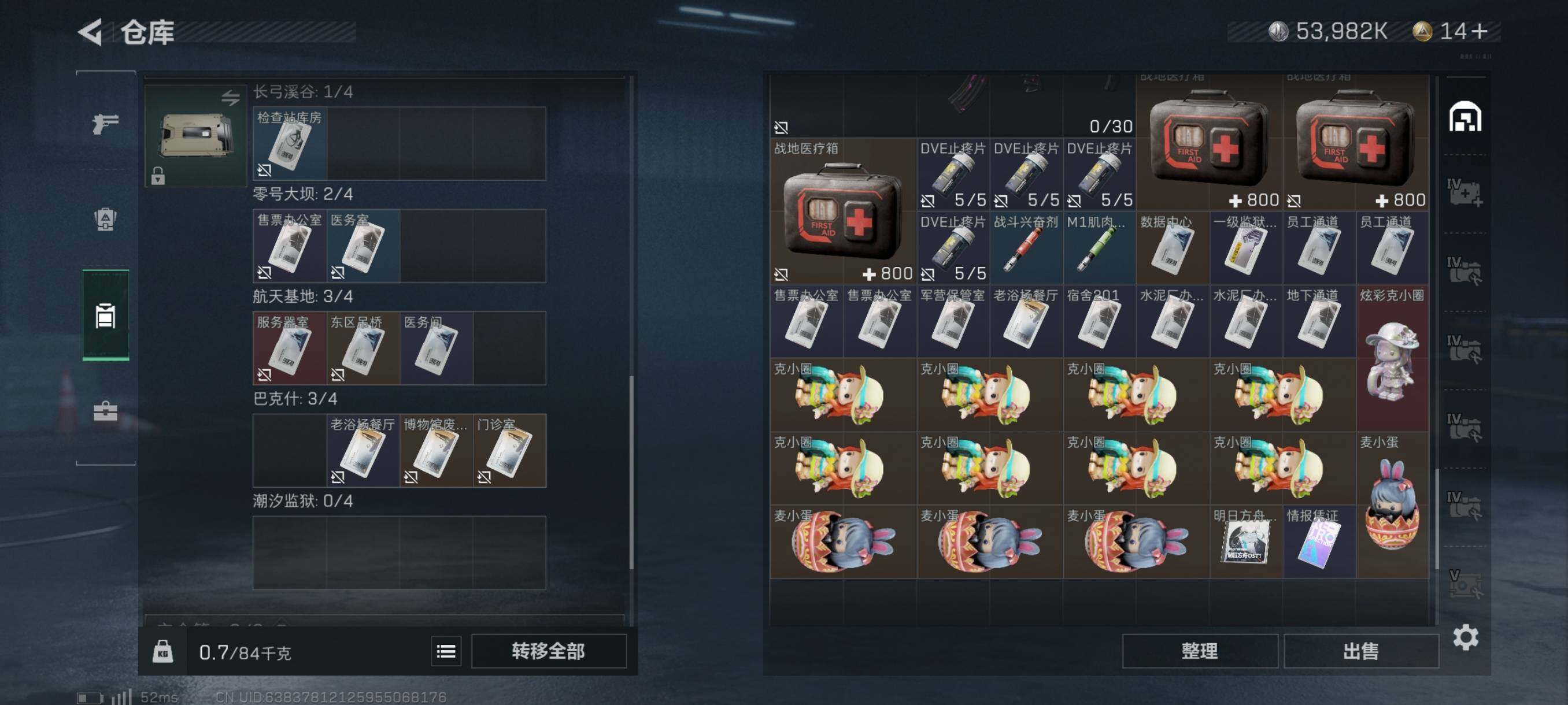 SJZYXS310936三角洲行动账号详情图10
