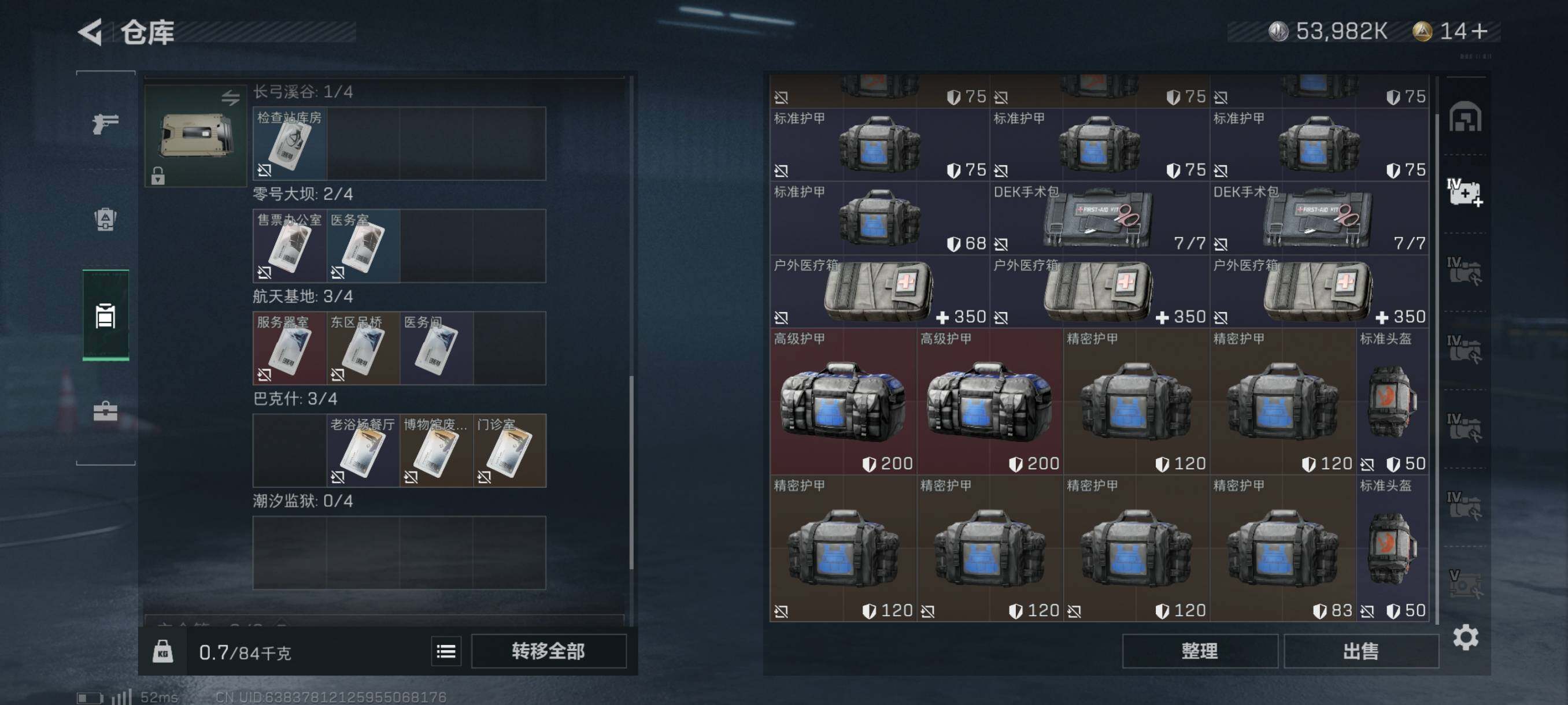 SJZYXS310936三角洲行动账号详情图11
