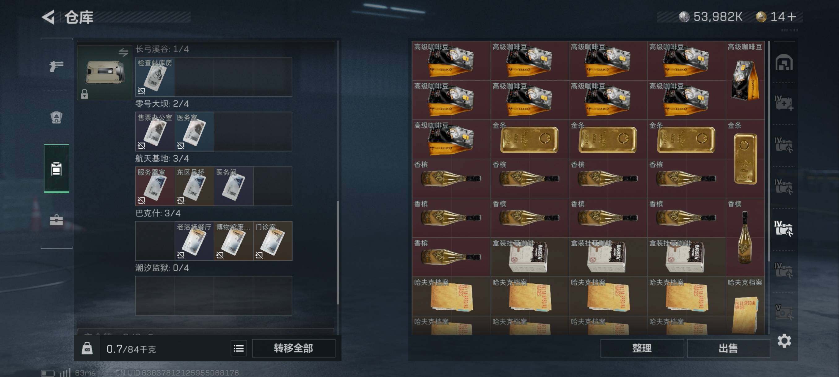 SJZYXS310936三角洲行动账号详情图16
