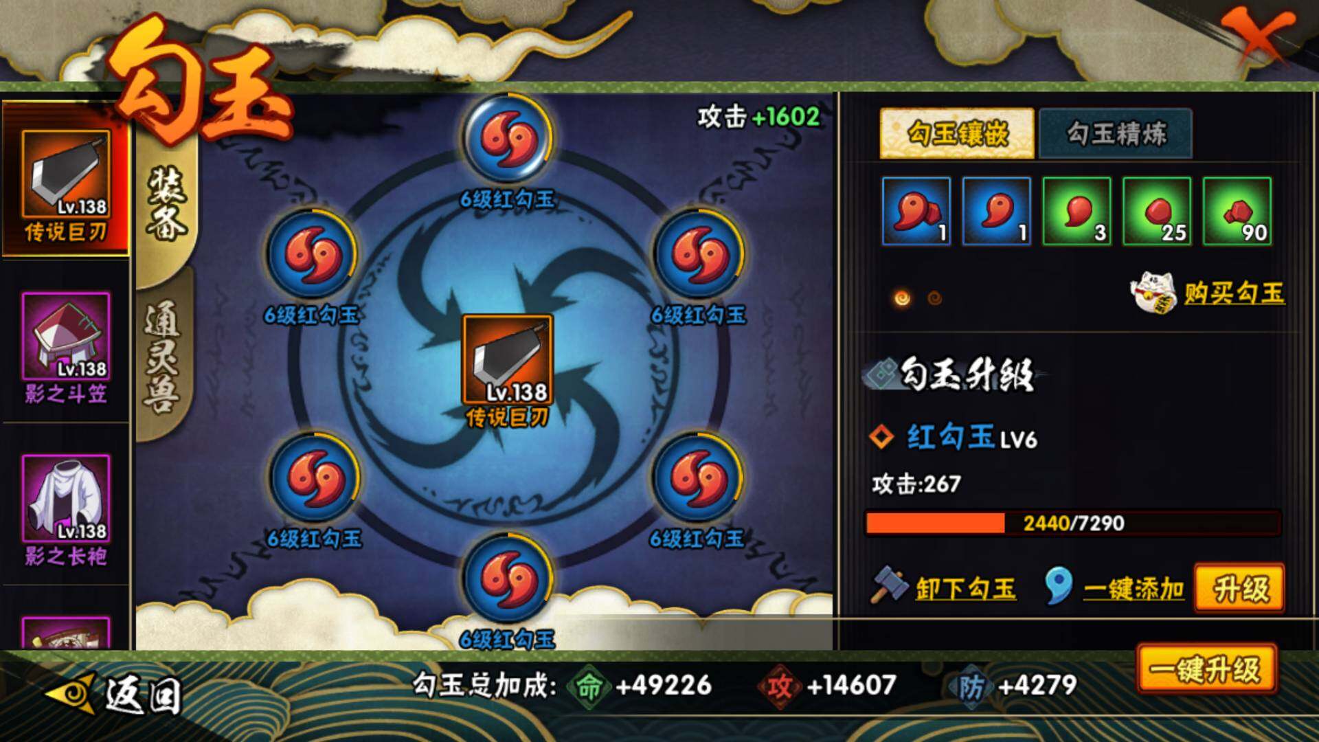 HYLFY314698火影忍者账号详情图14