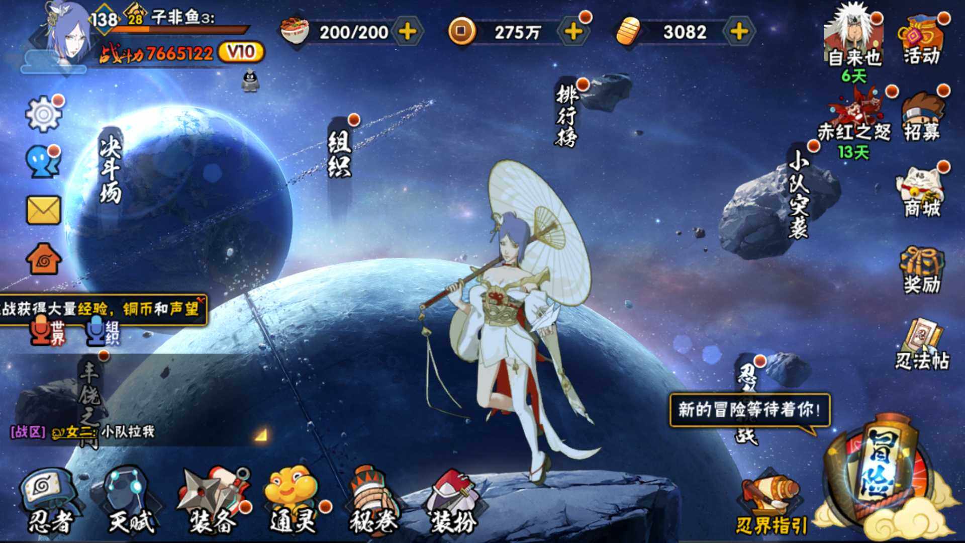 HYLFY314698火影忍者账号详情图16