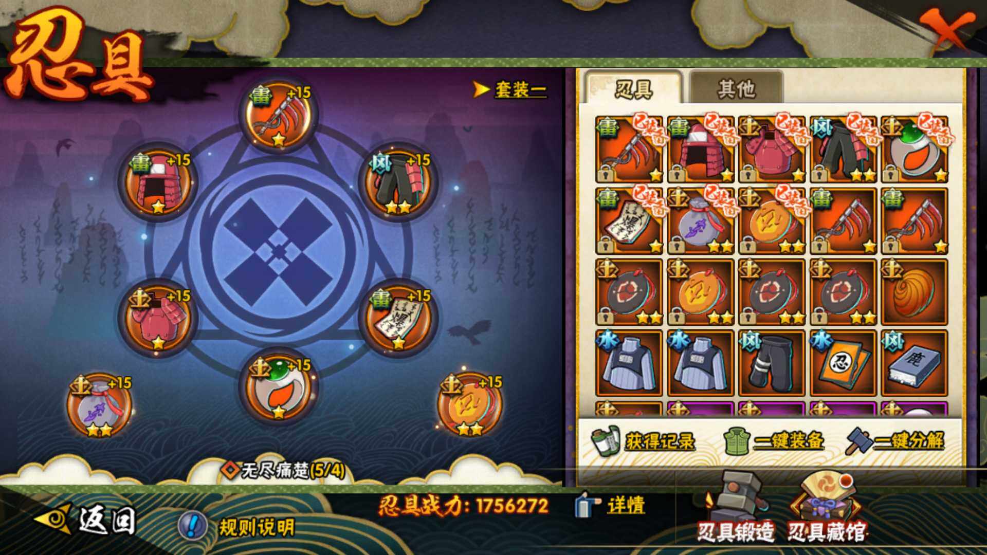 HYLFY314698火影忍者账号详情图18