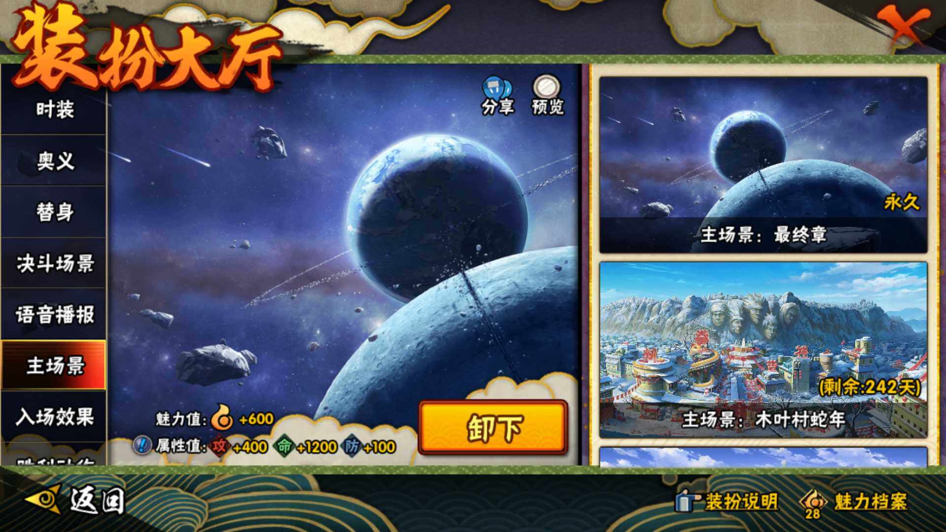 HYLFY314698火影忍者账号详情图19
