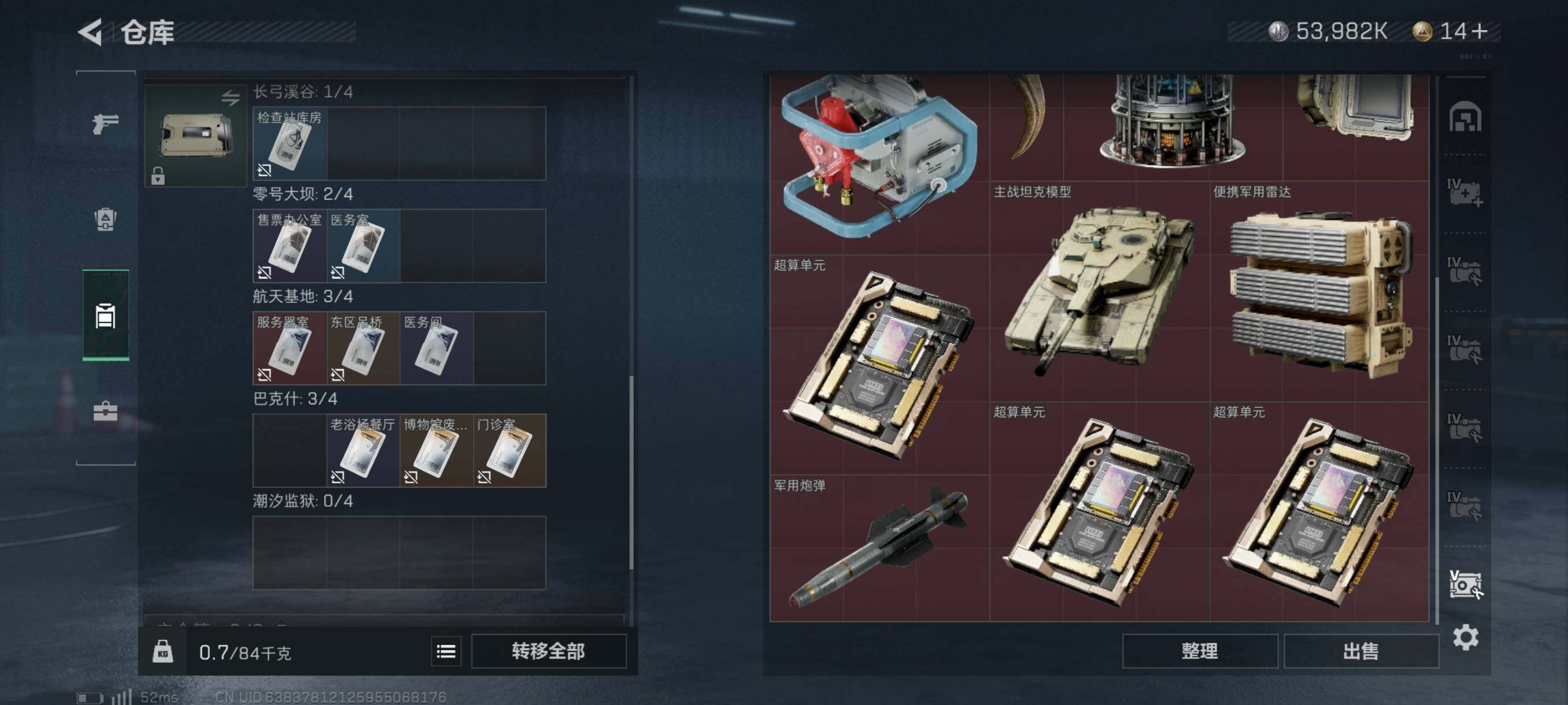 SJZYXS310936三角洲行动账号详情图21
