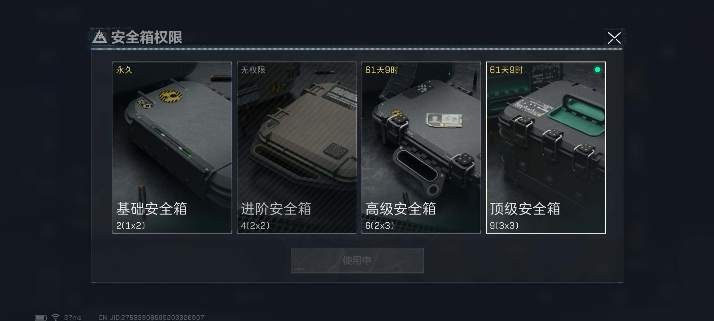 SJZEY310191三角洲行动账号详情图3 SJZEY310191三角洲行动账号详情图3