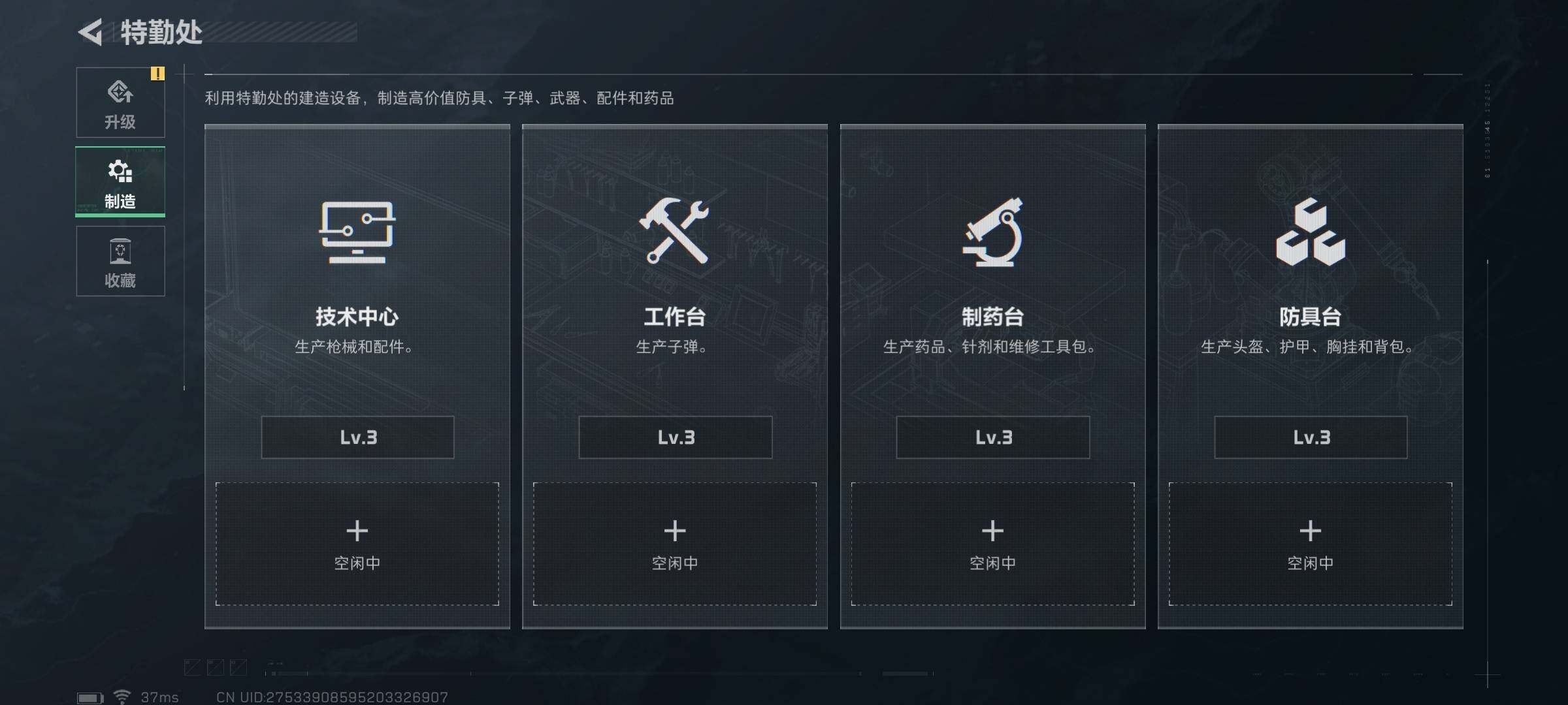 SJZEY310191三角洲行动账号详情图9 SJZEY310191三角洲行动账号详情图9