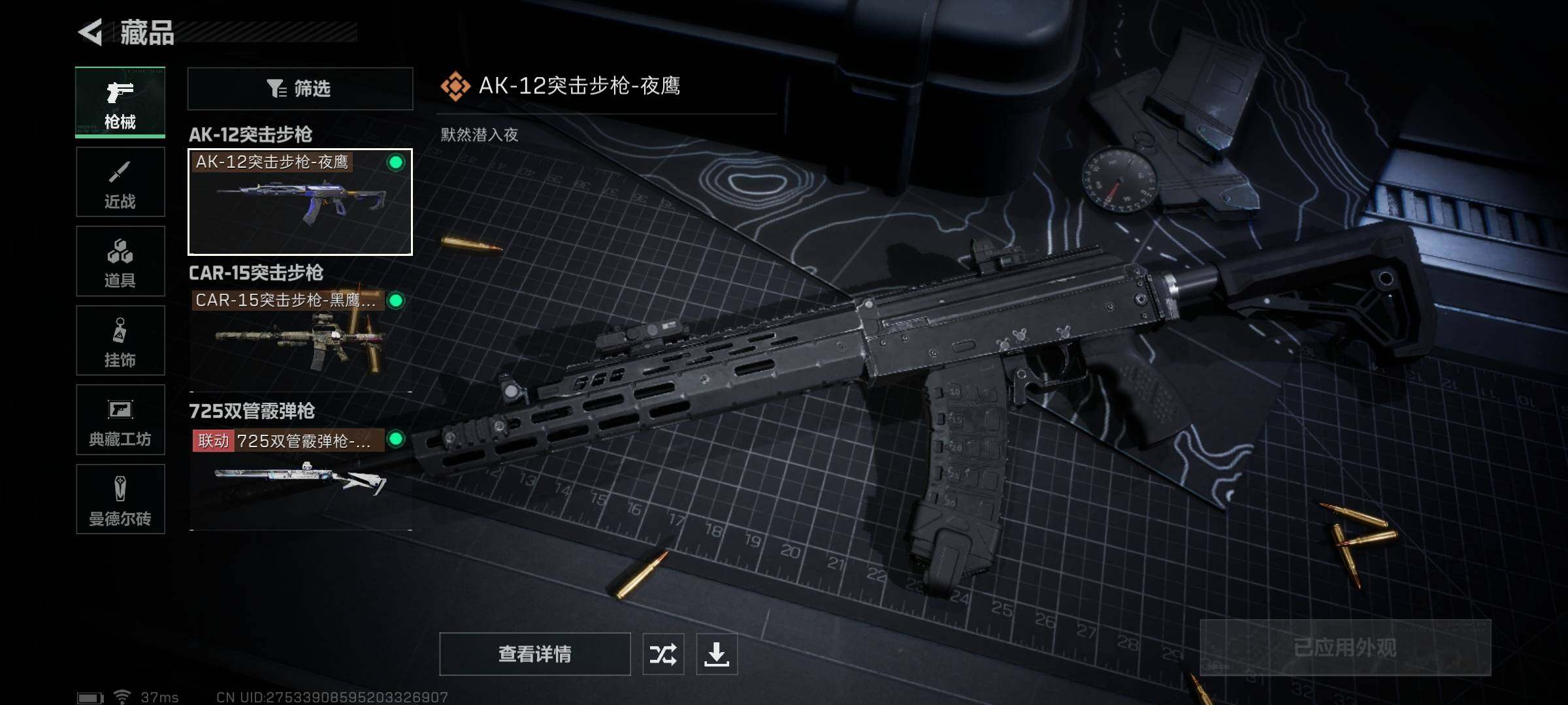 SJZEY310191三角洲行动账号详情图11 SJZEY310191三角洲行动账号详情图11
