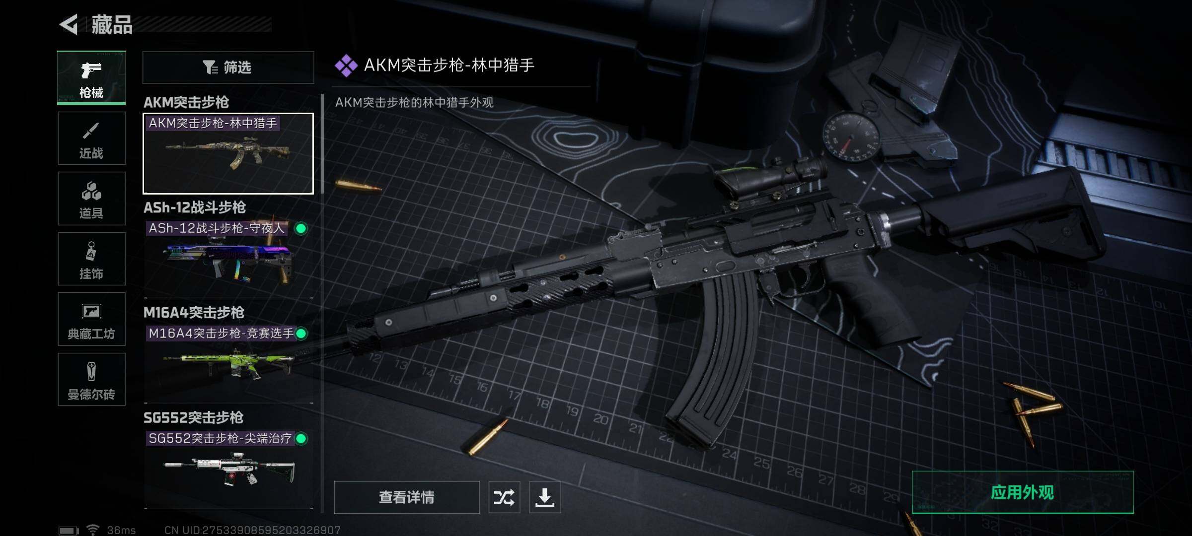 SJZEY310191三角洲行动账号详情图12 SJZEY310191三角洲行动账号详情图12