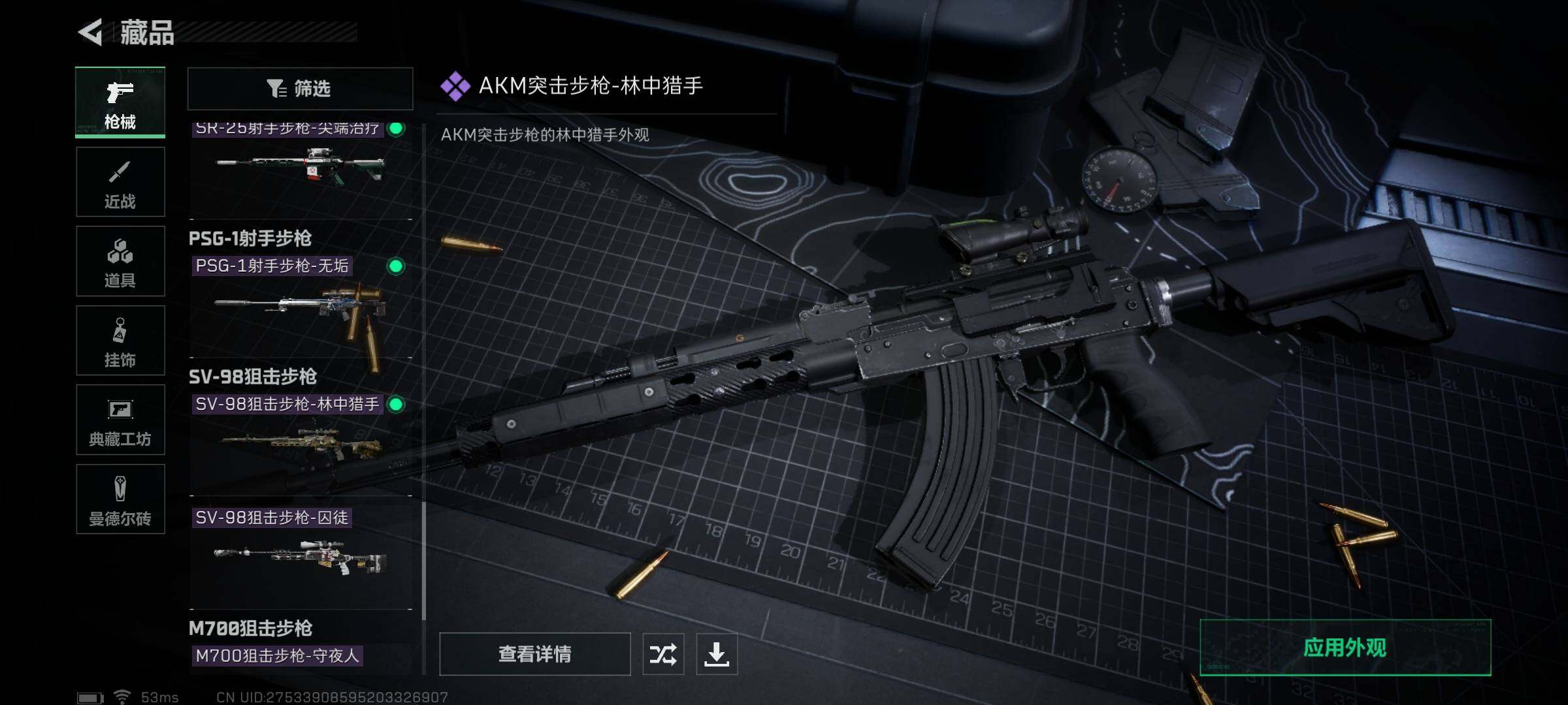 SJZEY310191三角洲行动账号详情图16 SJZEY310191三角洲行动账号详情图16