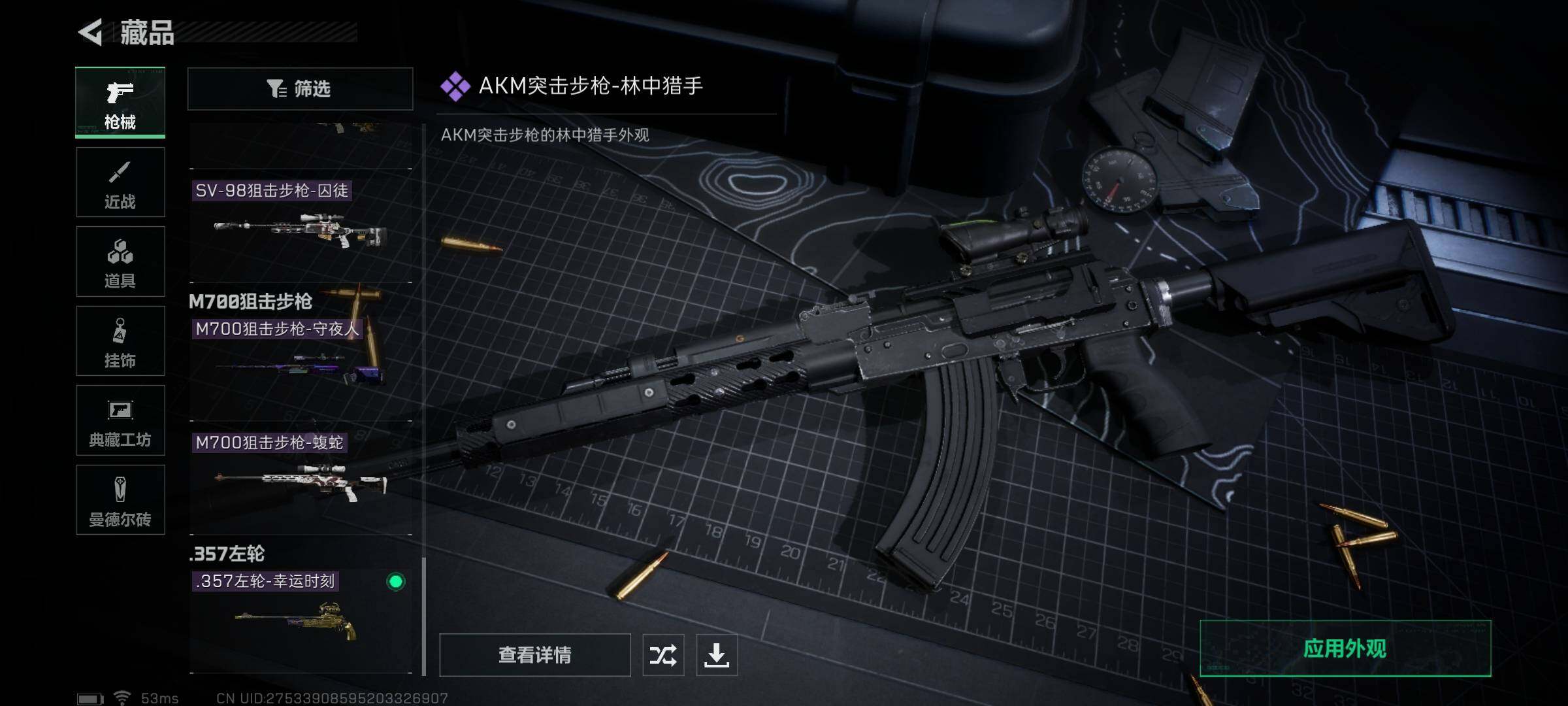 SJZEY310191三角洲行动账号详情图17 SJZEY310191三角洲行动账号详情图17