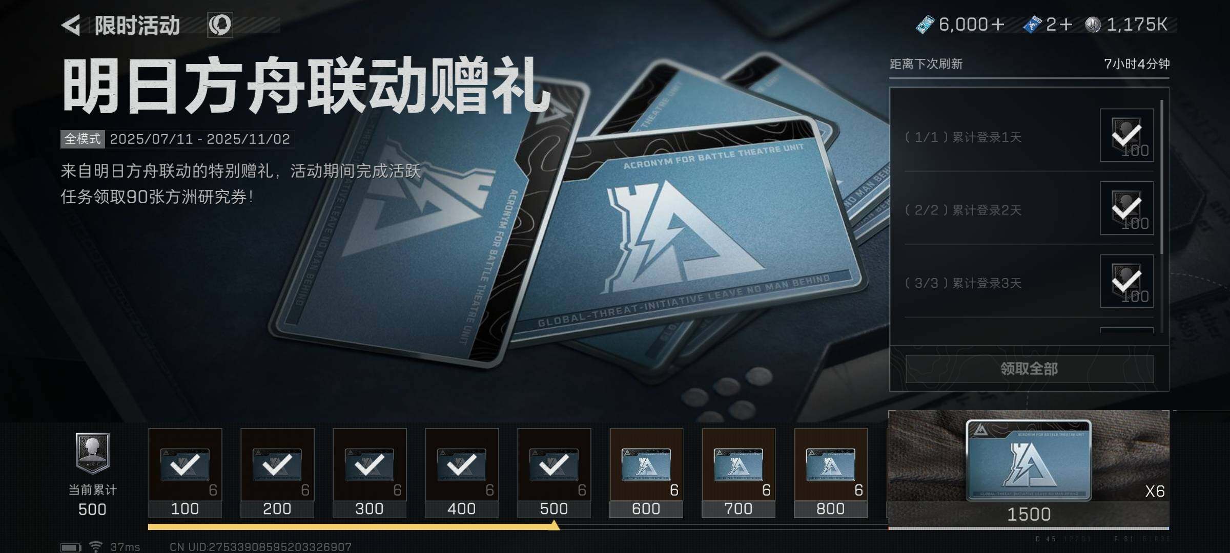 SJZEY310191三角洲行动账号详情图20 SJZEY310191三角洲行动账号详情图20