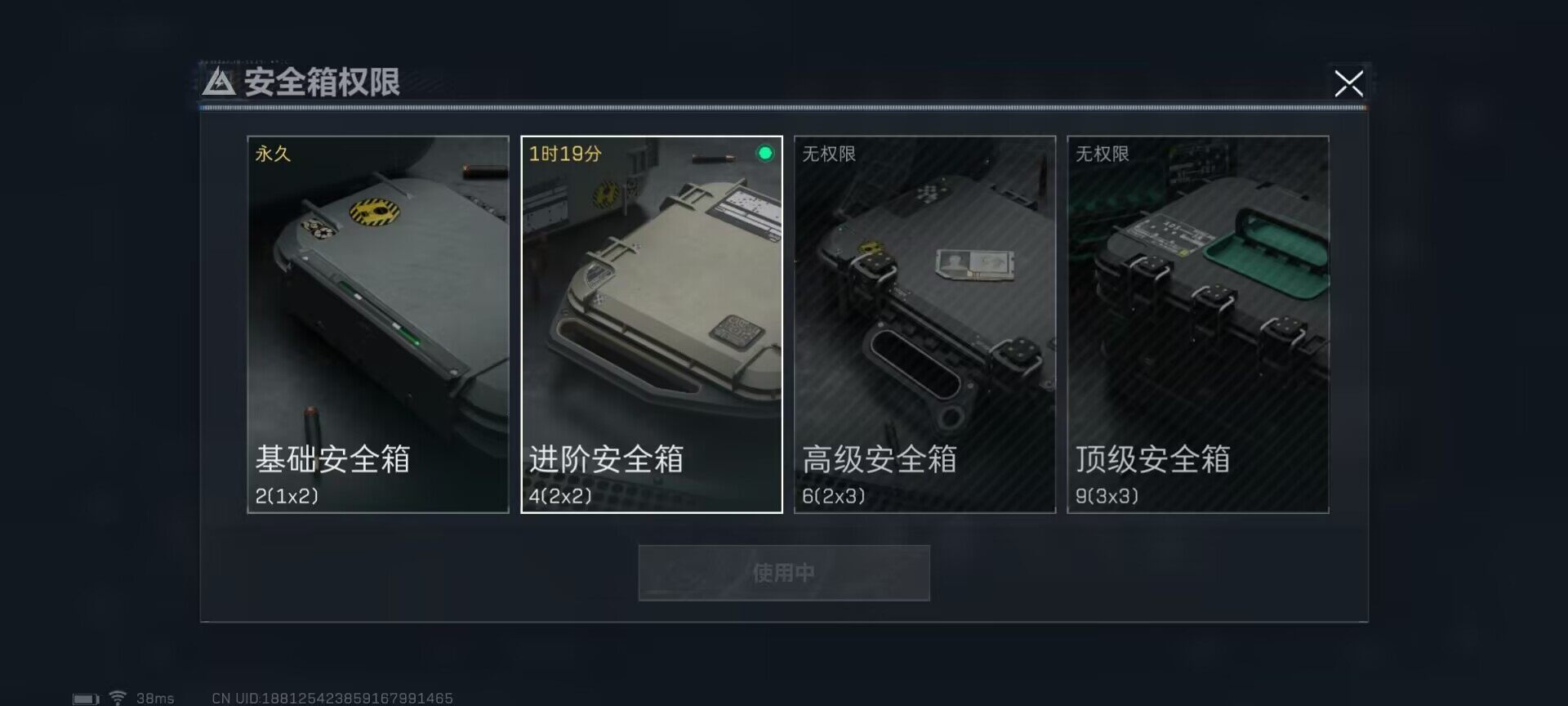 SJZEY310153三角洲行动账号详情图4
