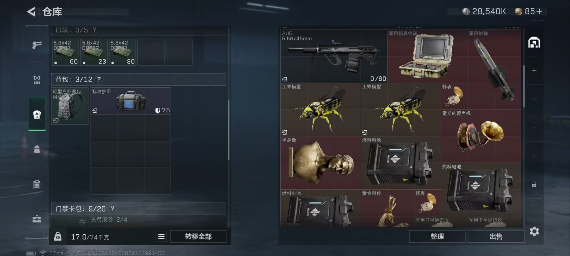 SJZEY310153三角洲行动账号详情图5