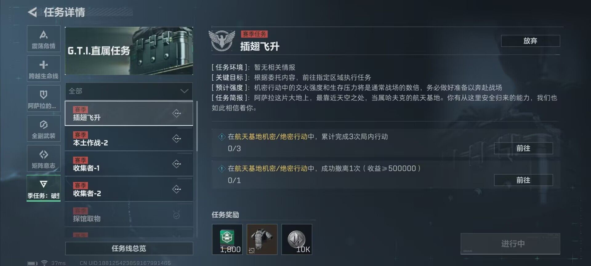 SJZEY310153三角洲行动账号详情图6