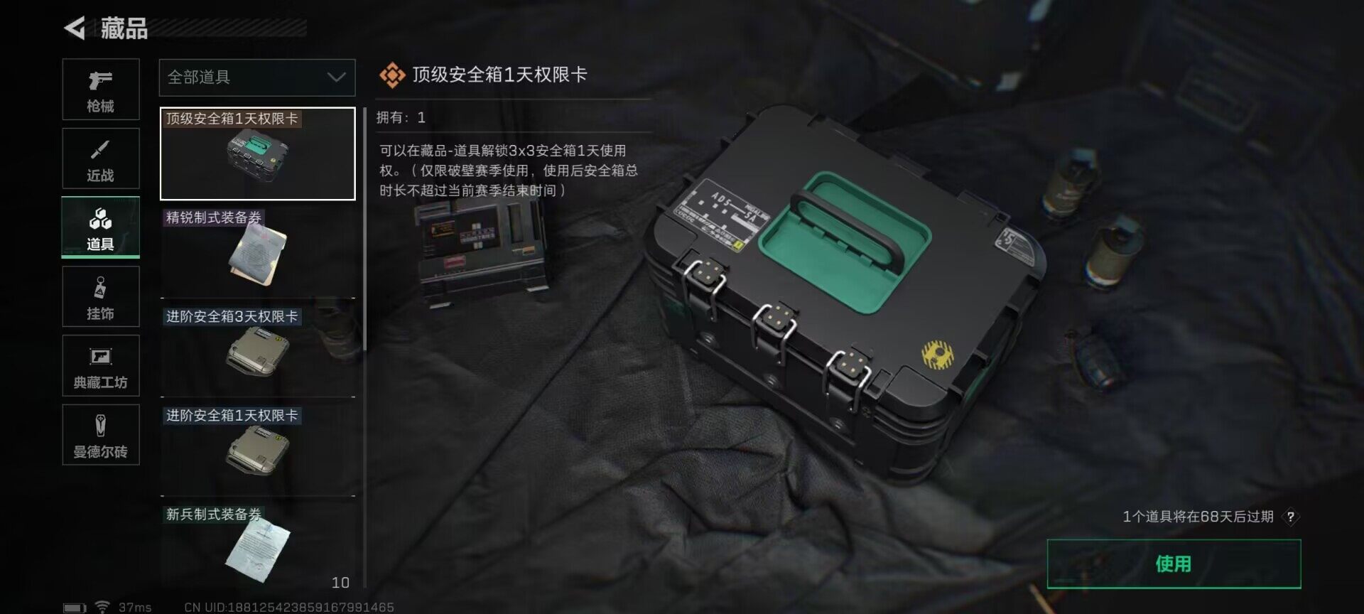 SJZEY310153三角洲行动账号详情图8