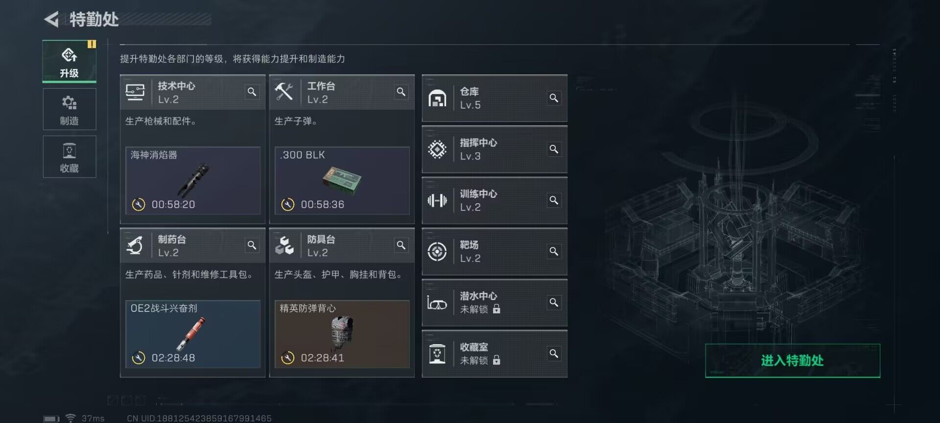 SJZEY310153三角洲行动账号详情图3