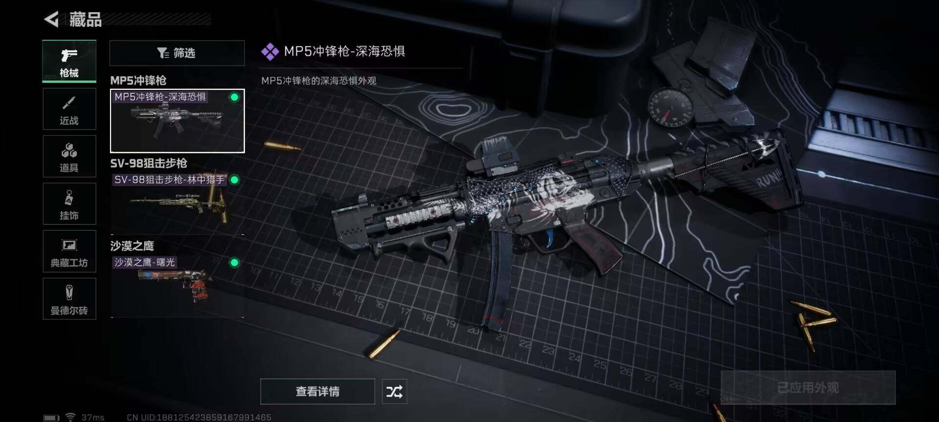 SJZEY310153三角洲行动账号详情图14