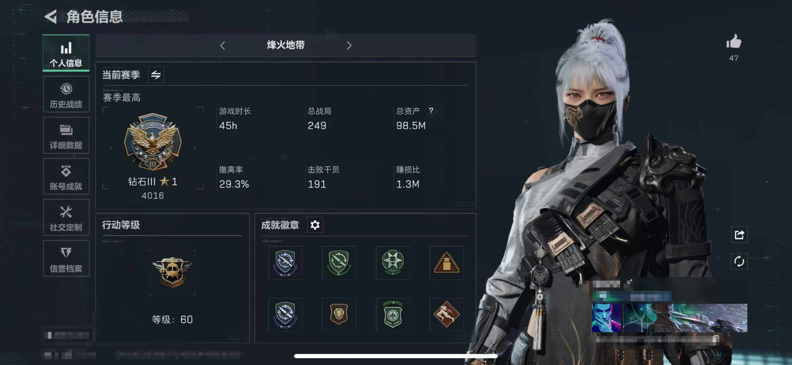 三角洲行动账号QQ【SJZS308】总资产(M)：98.5M/哈夫币(K)：79896K/哈夫币(K)：79896K/传说枪皮数：11/全面战场等级：50_段位：尉官/烽火地带等级：60_段位：钻石/高级安全箱6(2