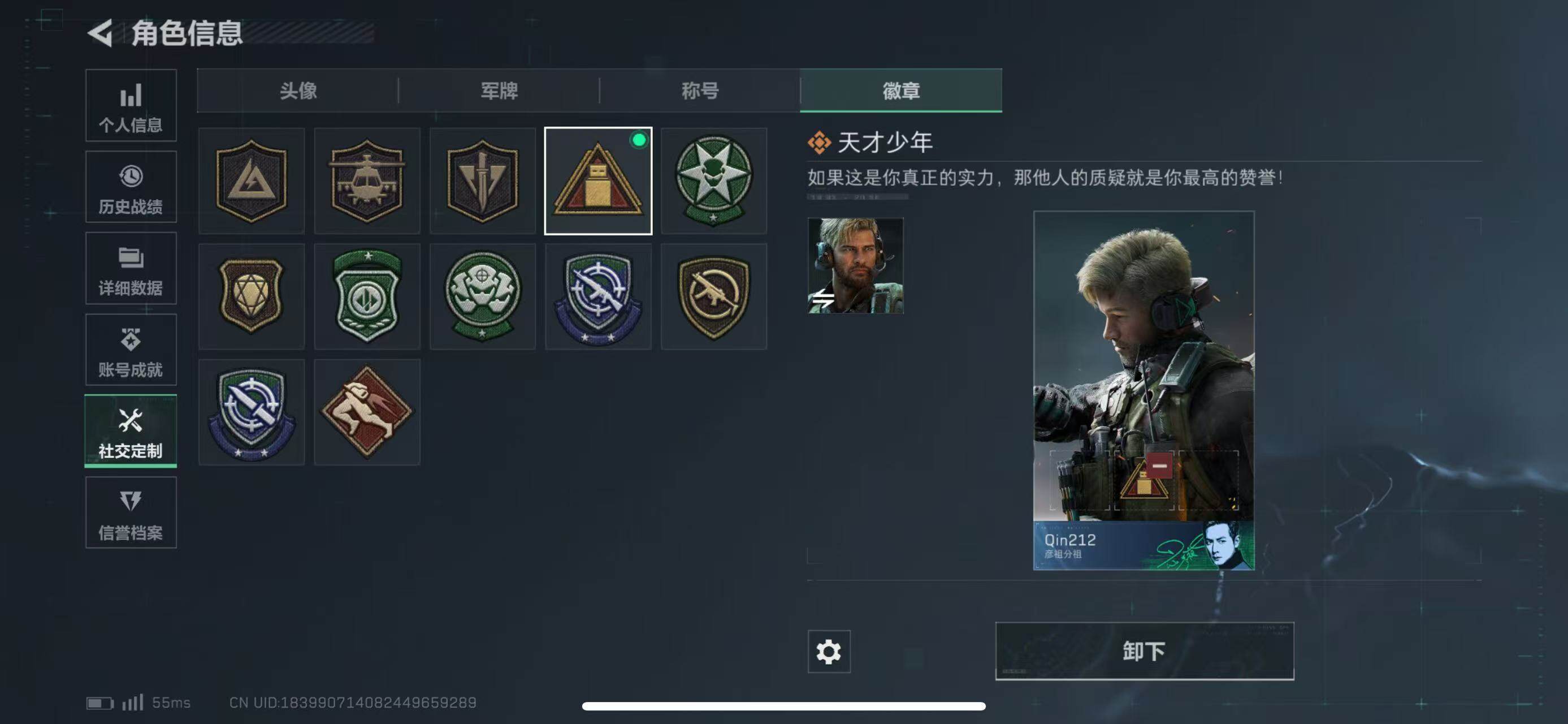 SJZEY310189三角洲行动账号详情图3