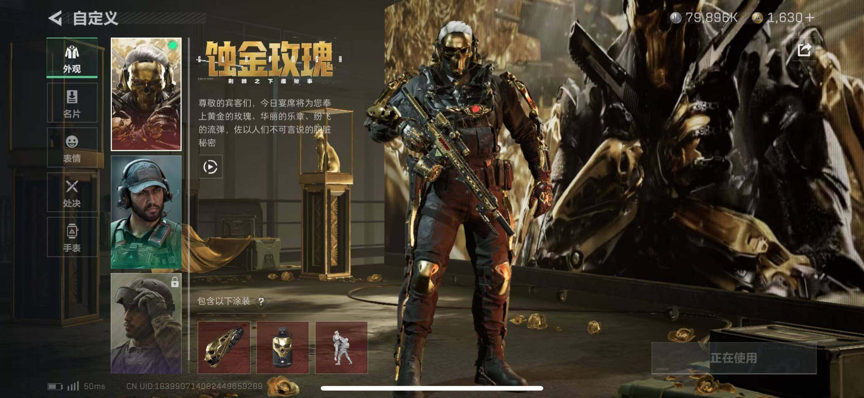 SJZEY310189三角洲行动账号详情图4