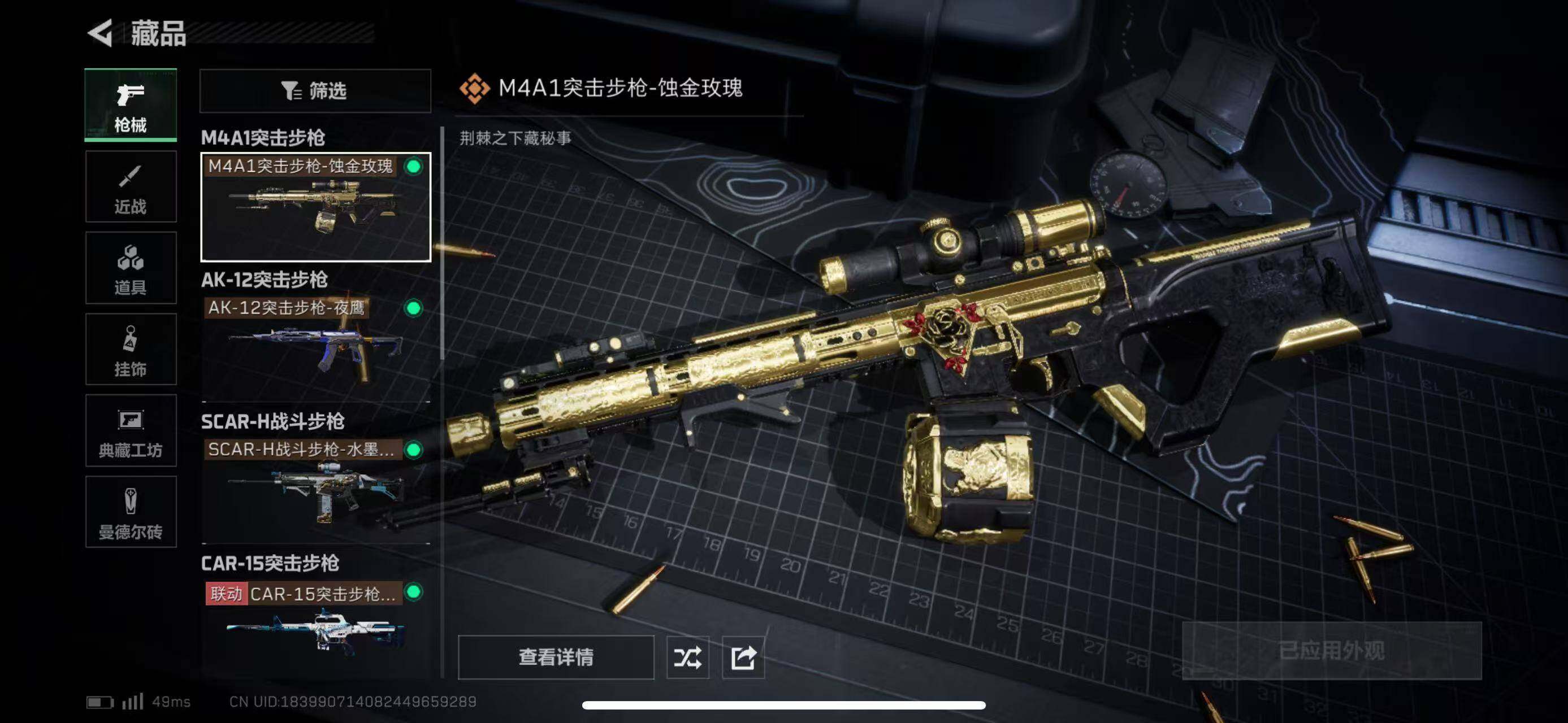 SJZEY310189三角洲行动账号详情图11
