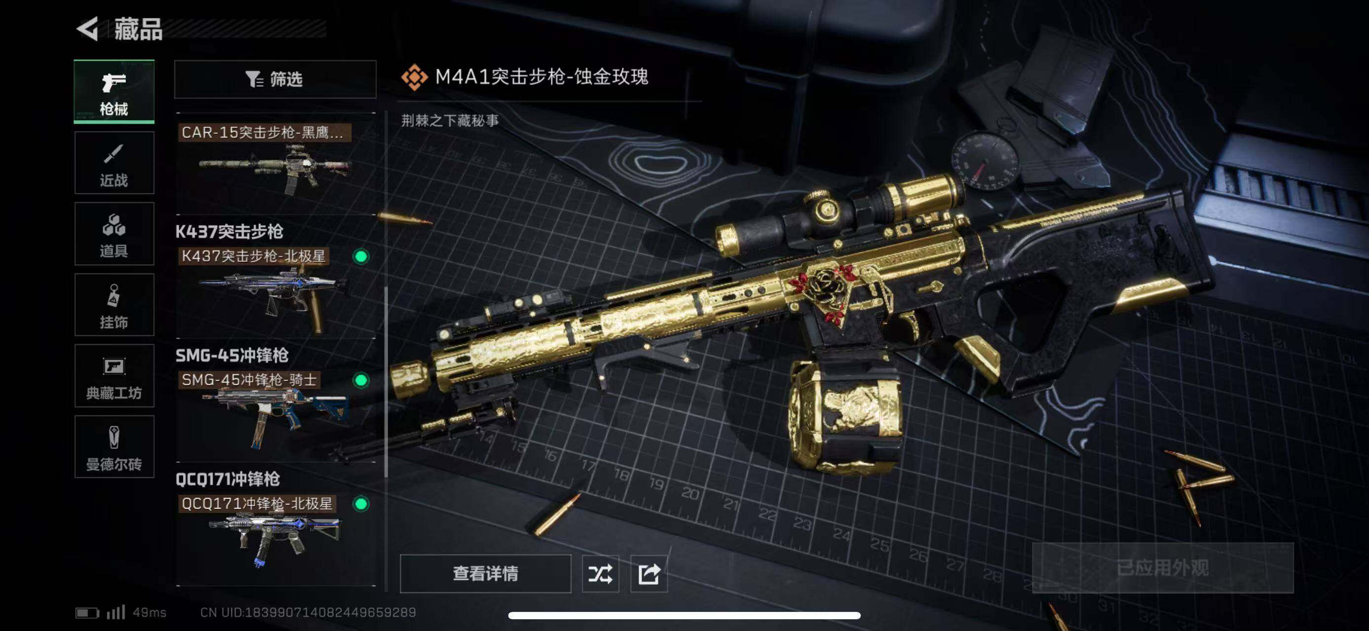 SJZEY310189三角洲行动账号详情图12