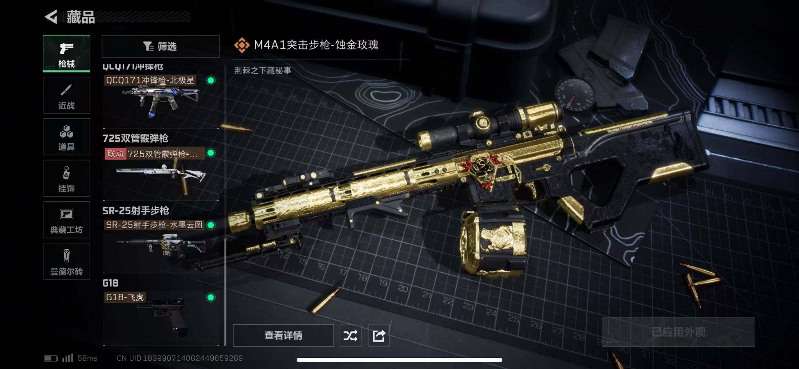 SJZEY310189三角洲行动账号详情图13