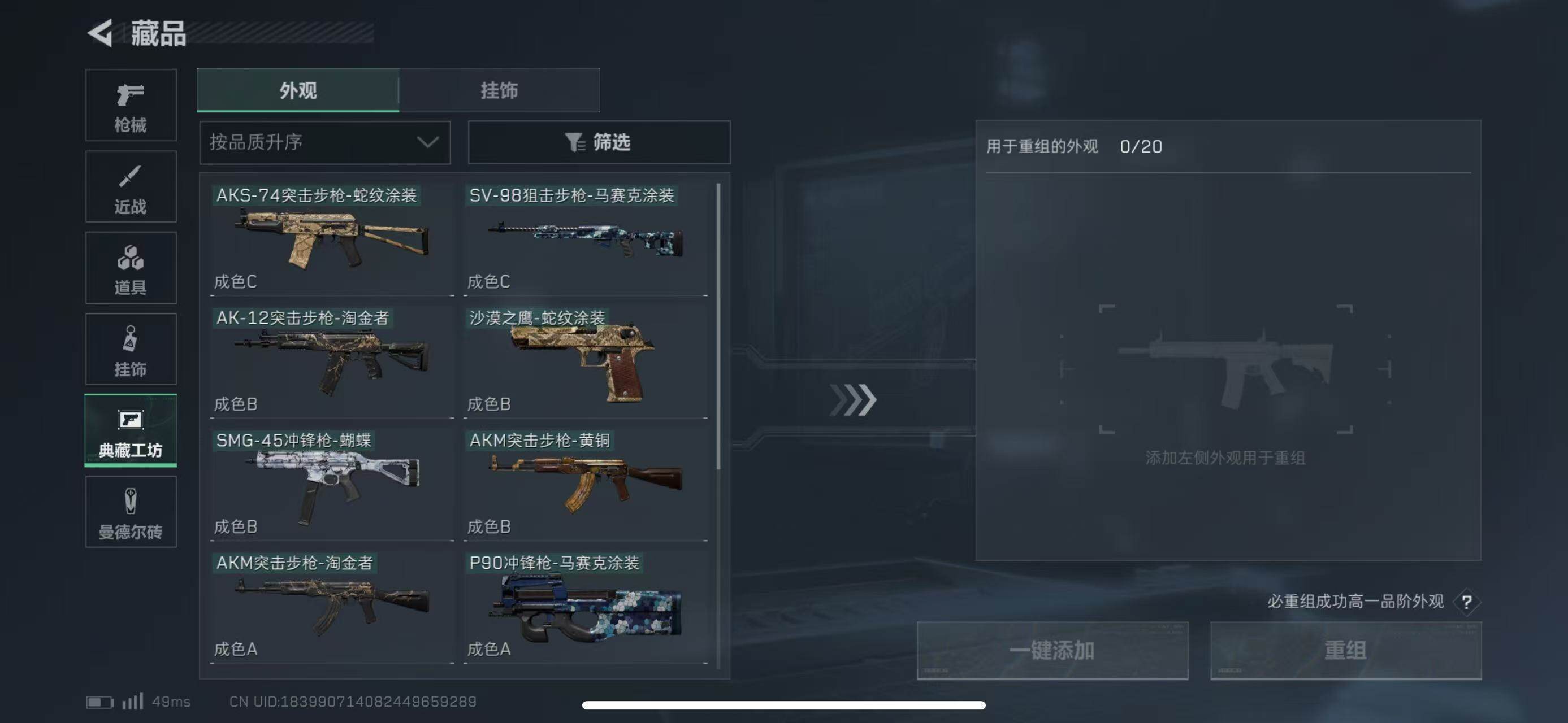 SJZEY310189三角洲行动账号详情图16