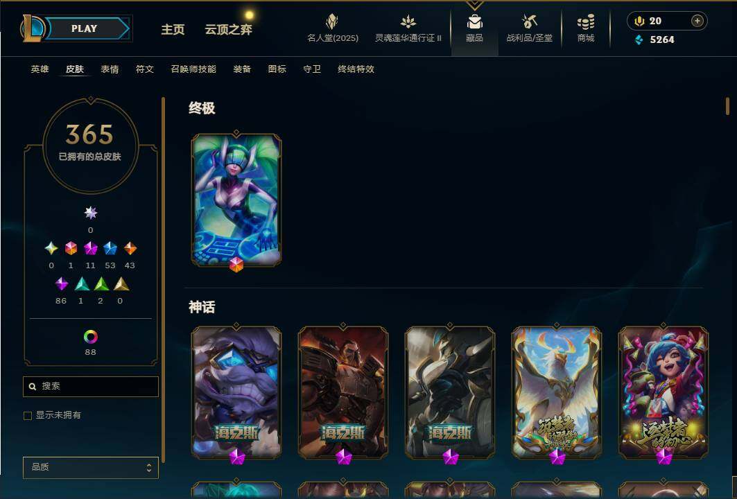 LOLEY38489英雄联盟账号详情图9 LOLEY38489英雄联盟账号详情图9