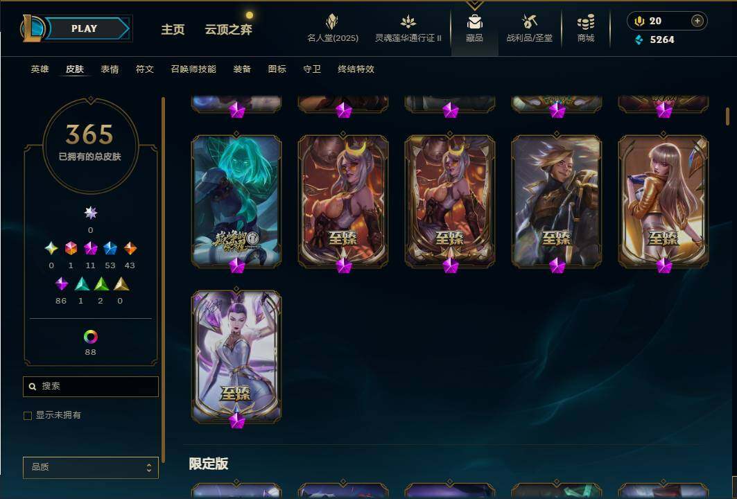 LOLEY38489英雄联盟账号详情图10 LOLEY38489英雄联盟账号详情图10