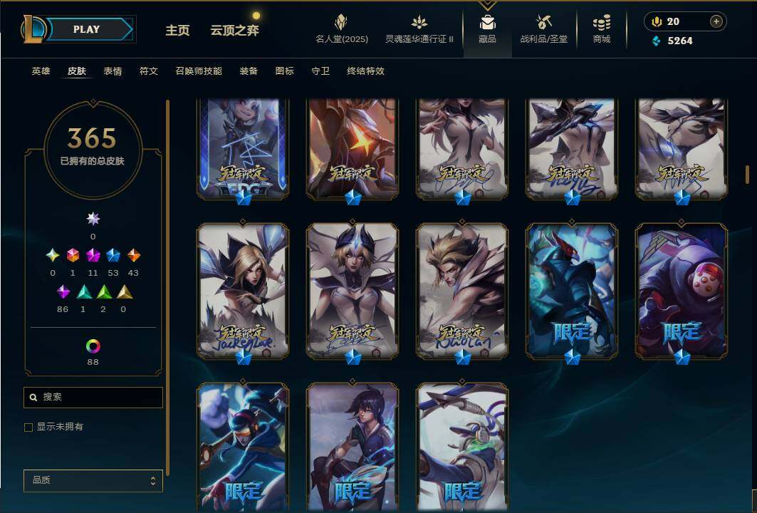 LOLEY38489英雄联盟账号详情图14 LOLEY38489英雄联盟账号详情图14
