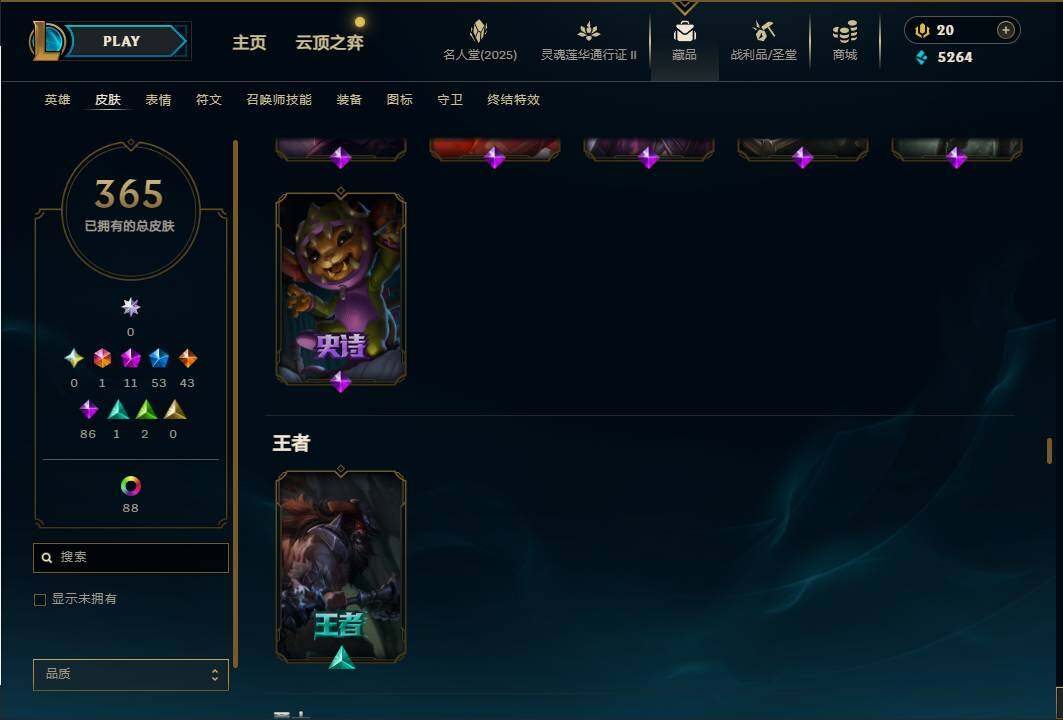 LOLEY38489英雄联盟账号详情图24 LOLEY38489英雄联盟账号详情图24