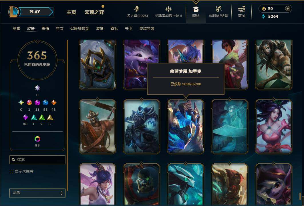 LOLEY38489英雄联盟账号详情图36 LOLEY38489英雄联盟账号详情图36