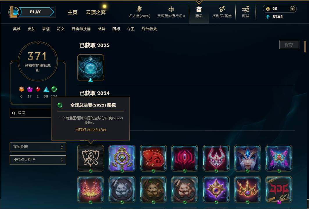 LOLEY38489英雄联盟账号详情图38 LOLEY38489英雄联盟账号详情图38