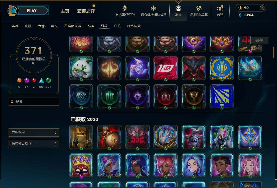 LOLEY38489英雄联盟账号详情图39 LOLEY38489英雄联盟账号详情图39
