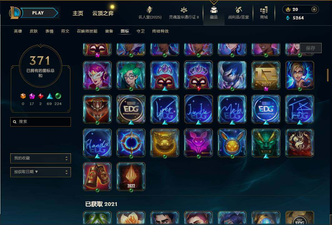 LOLEY38489英雄联盟账号详情图40 LOLEY38489英雄联盟账号详情图40