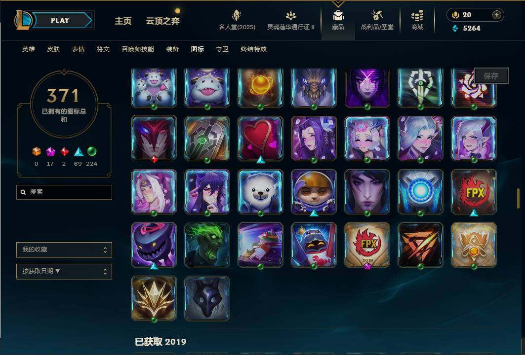 LOLEY38489英雄联盟账号详情图43 LOLEY38489英雄联盟账号详情图43