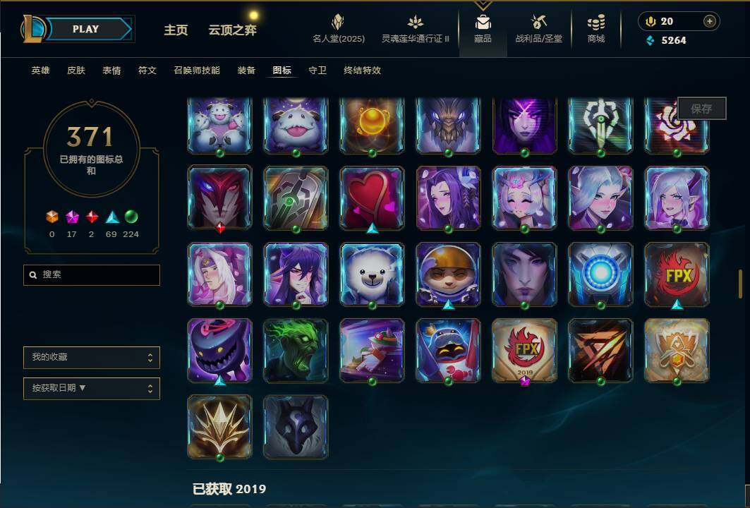 LOLEY38489英雄联盟账号详情图44 LOLEY38489英雄联盟账号详情图44