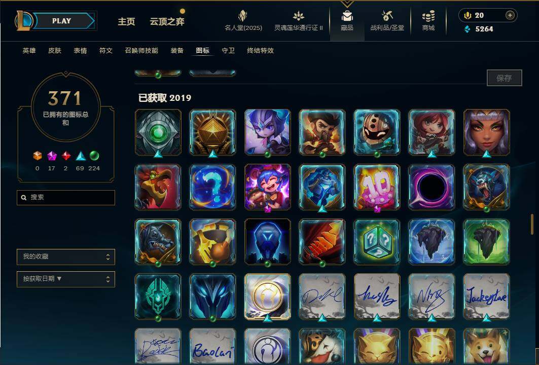 LOLEY38489英雄联盟账号详情图45 LOLEY38489英雄联盟账号详情图45