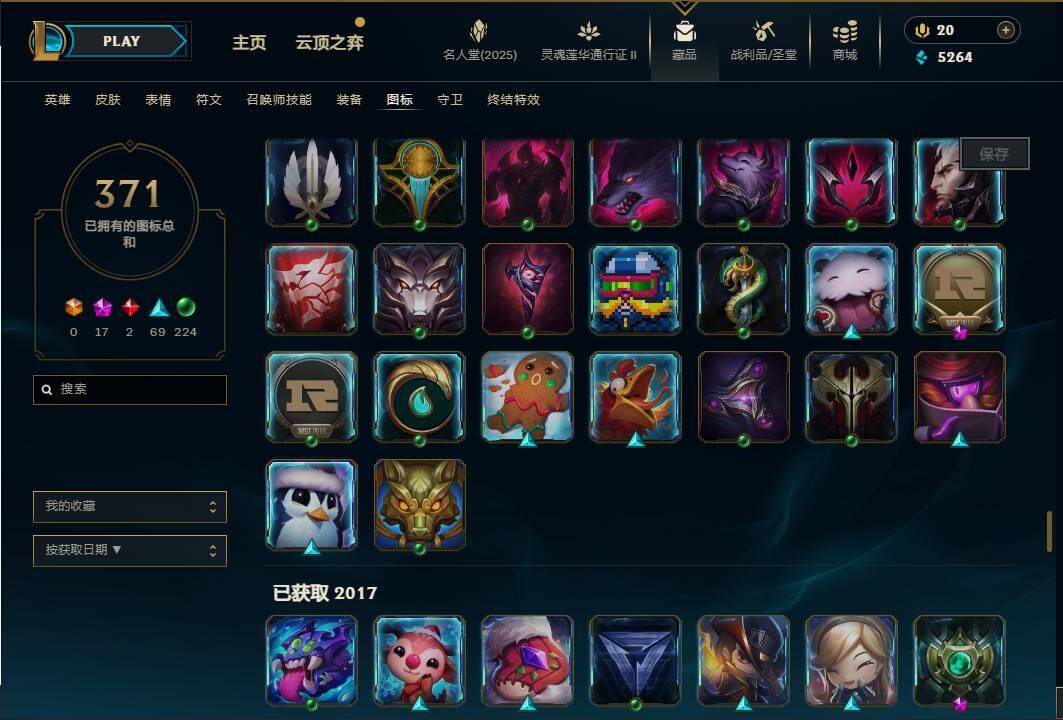 LOLEY38489英雄联盟账号详情图47 LOLEY38489英雄联盟账号详情图47