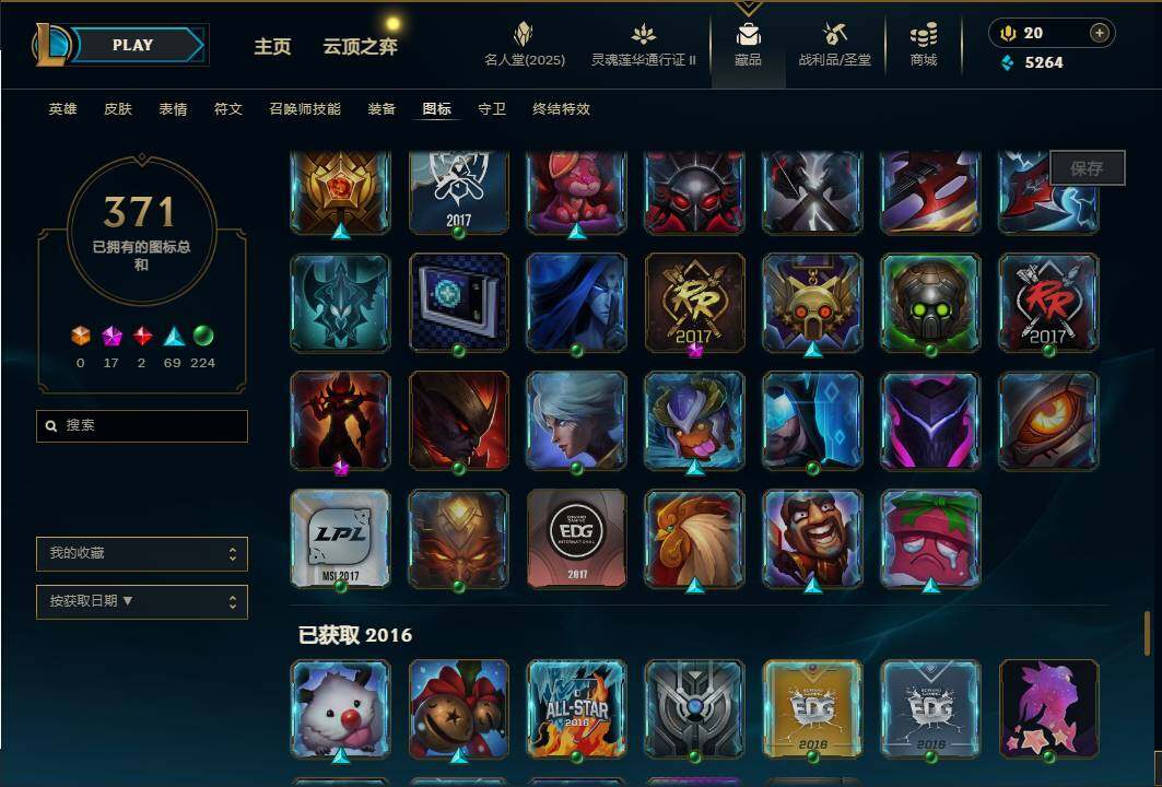 LOLEY38489英雄联盟账号详情图48 LOLEY38489英雄联盟账号详情图48