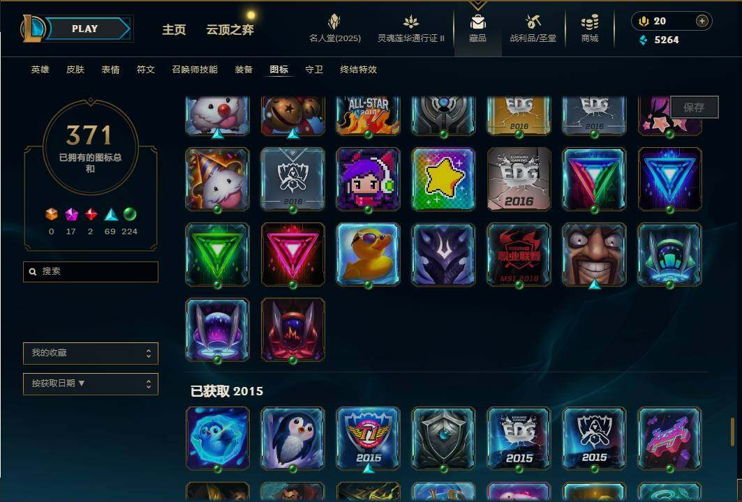 LOLEY38489英雄联盟账号详情图49 LOLEY38489英雄联盟账号详情图49