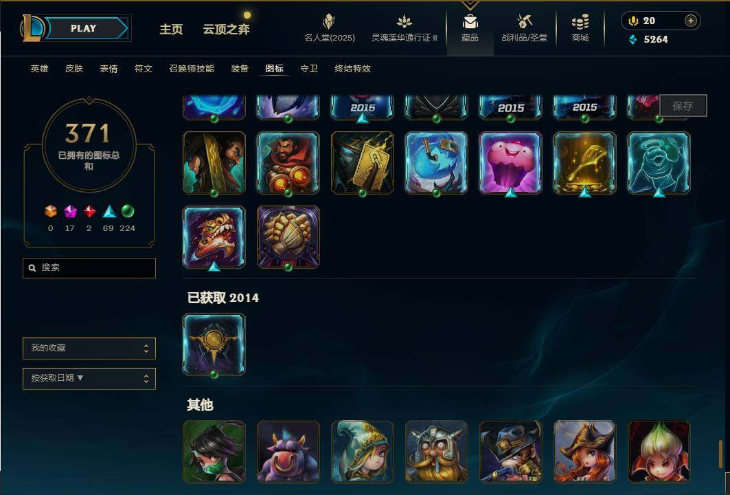 LOLEY38489英雄联盟账号详情图50 LOLEY38489英雄联盟账号详情图50