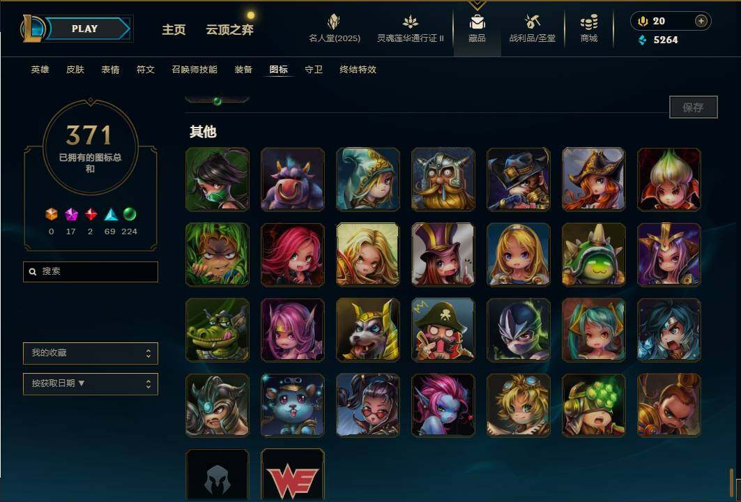 LOLEY38489英雄联盟账号详情图51 LOLEY38489英雄联盟账号详情图51
