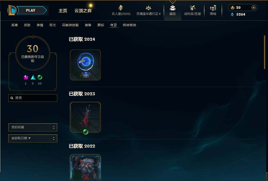 LOLEY38489英雄联盟账号详情图52 LOLEY38489英雄联盟账号详情图52